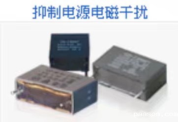 抑制电源电磁干扰