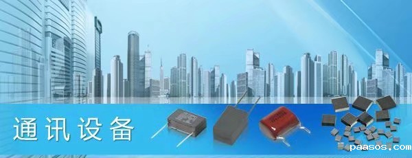 通讯设备