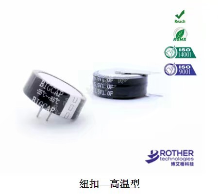 纽扣系列-高温型