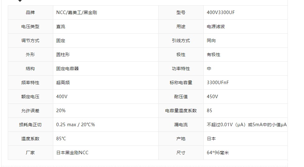 黑金刚电容 黑金刚电容